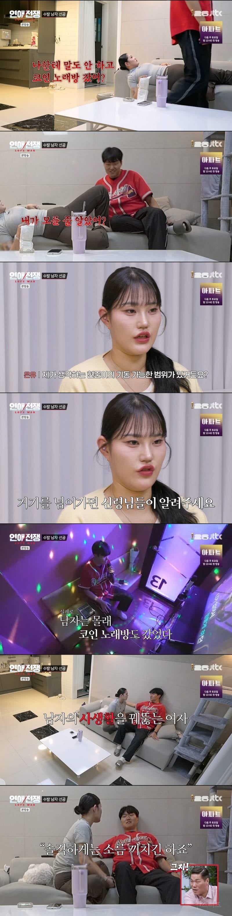 과거 여자 관계에 거짓말까지 다 알아채는 무당 여친