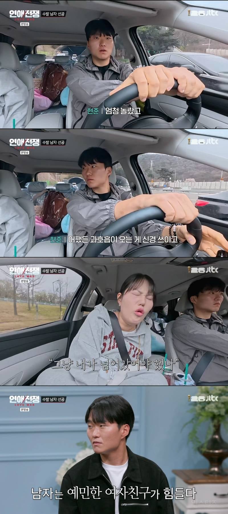 과거 여자 관계에 거짓말까지 다 알아채는 무당 여친