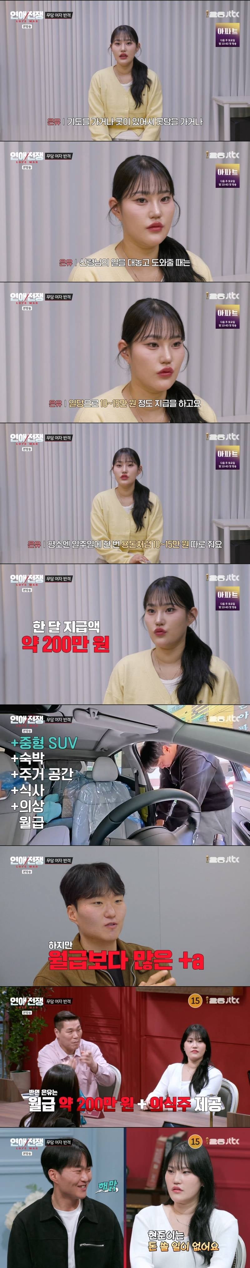 과거 여자 관계에 거짓말까지 다 알아채는 무당 여친