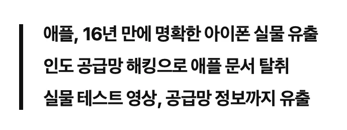 중국 인건비 비싸다고 인도 간 애플 근황