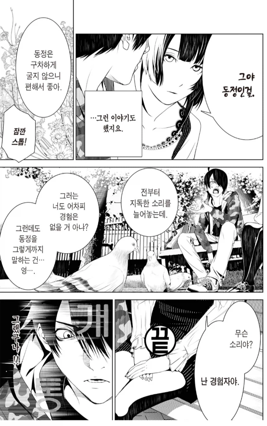 라노벨 히로인 처녀 인증 레전드