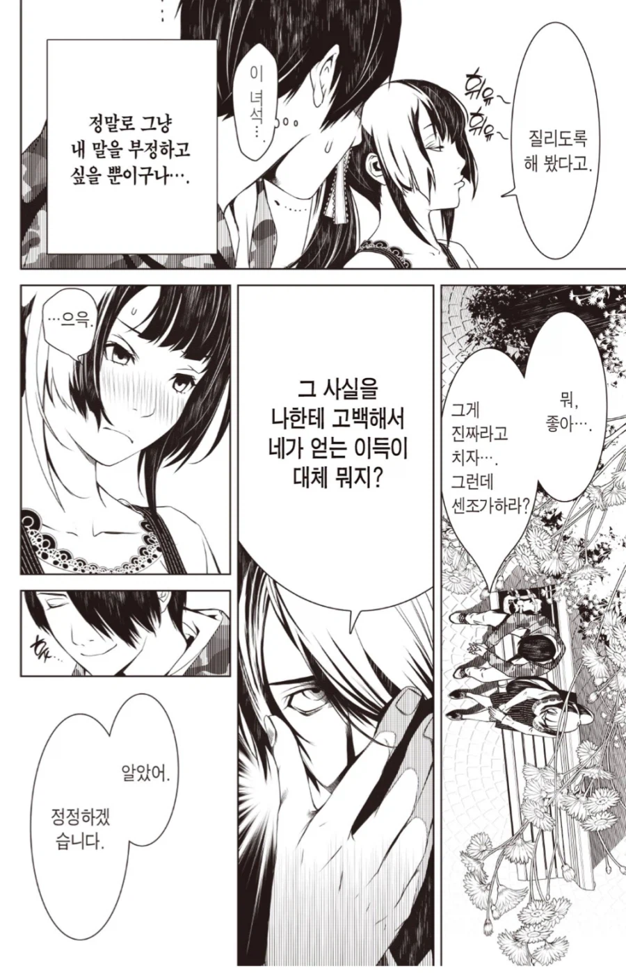 라노벨 히로인 처녀 인증 레전드