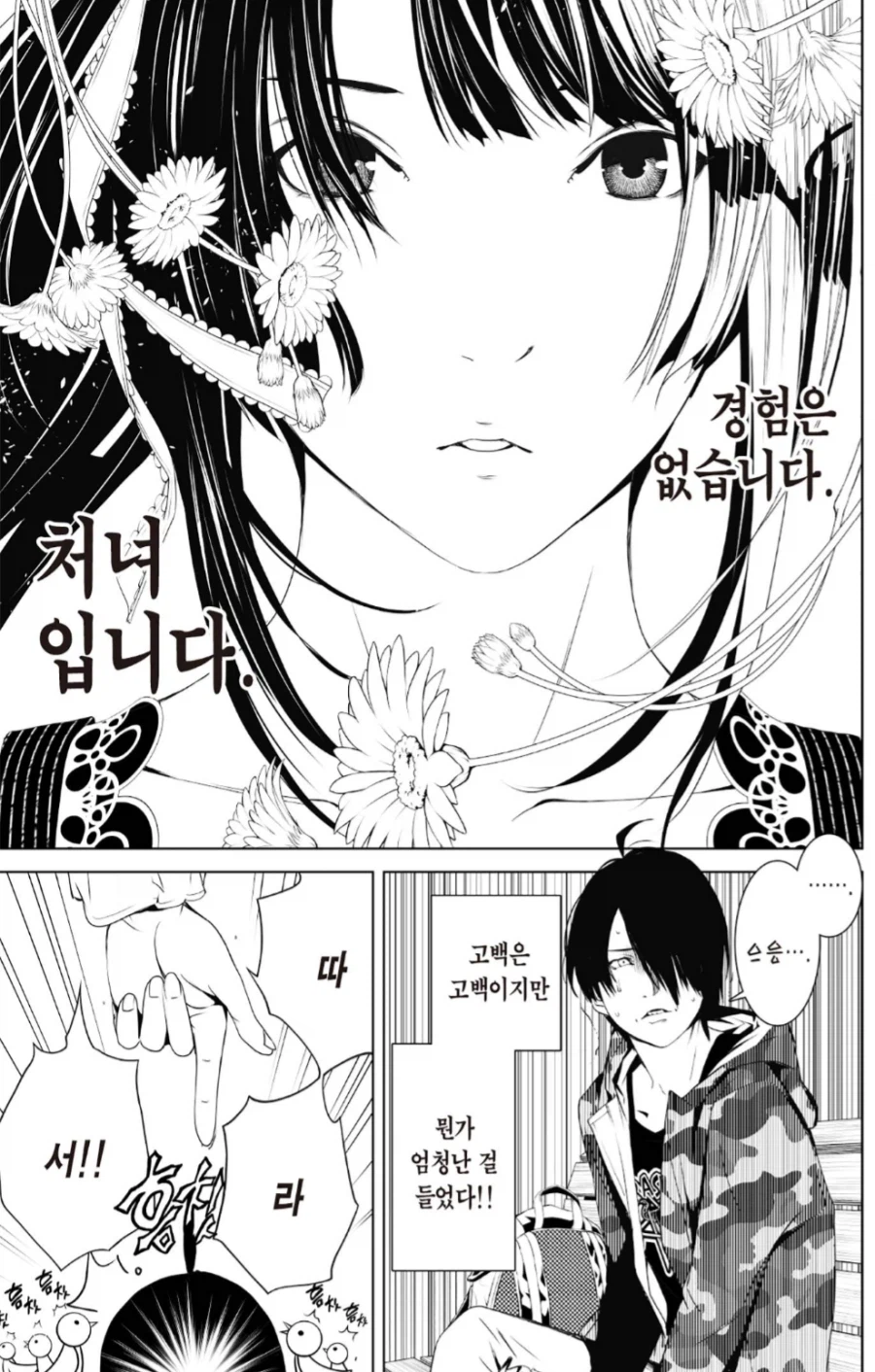 라노벨 히로인 처녀 인증 레전드