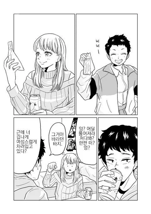 여사친이랑 벚꽃구경 가는.manhwa