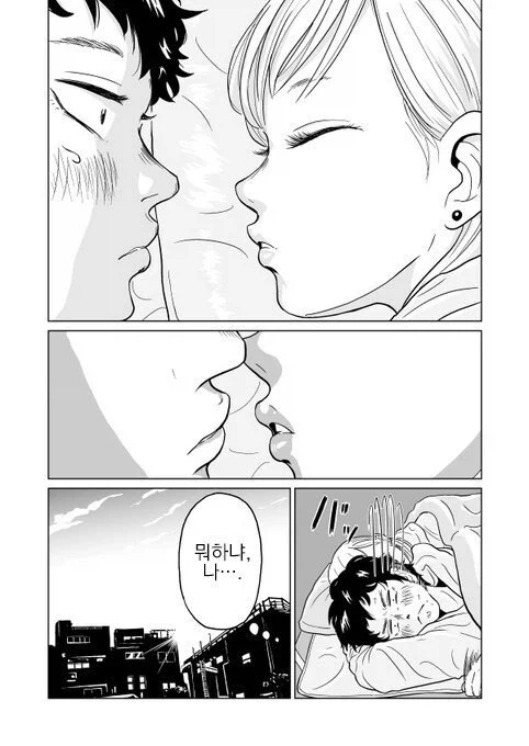 여사친이랑 벚꽃구경 가는.manhwa