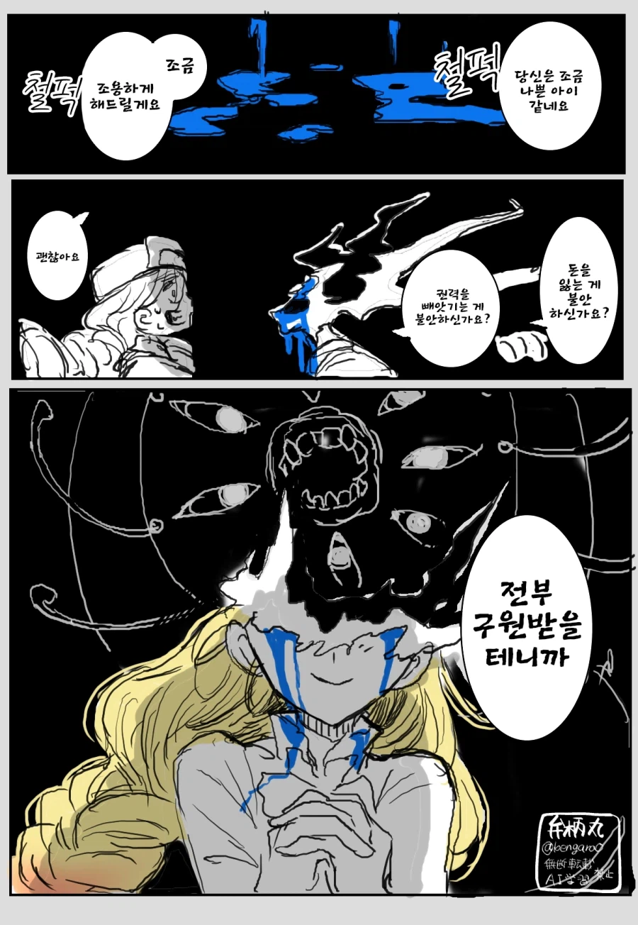 성녀 마가렛의 정체