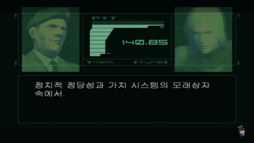 2001년에 발매된 게임의 대사