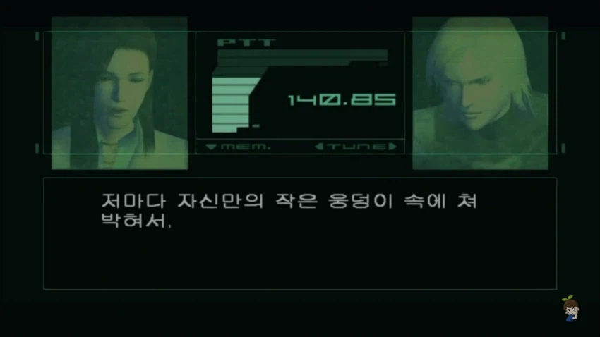 2001년에 발매된 게임의 대사