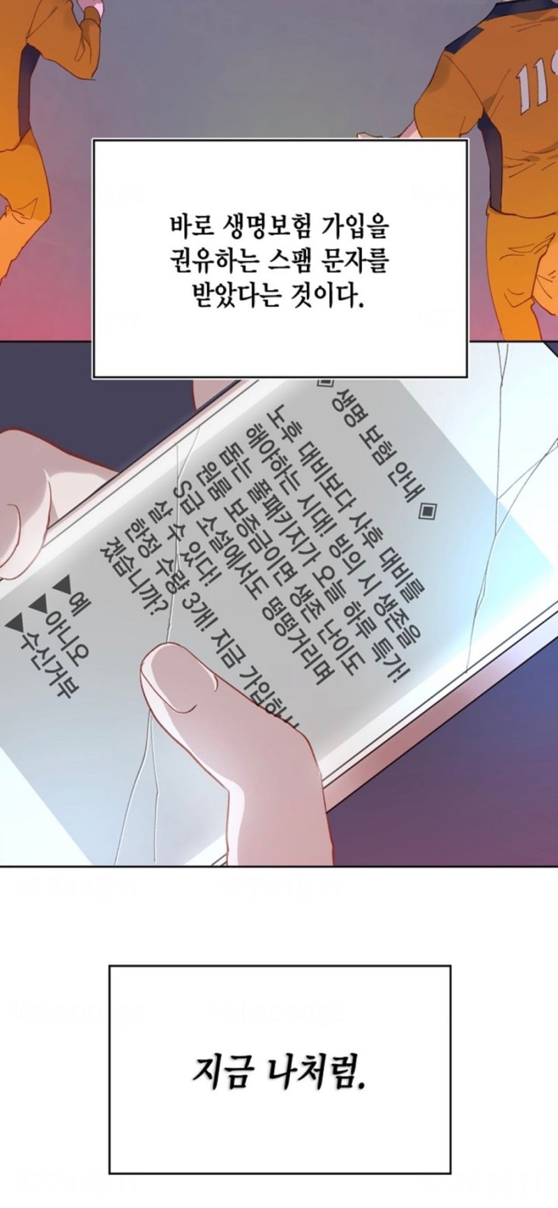 사망 1초 전에 가입한 사망 보험으로 개꿀 인생 살기 가능?