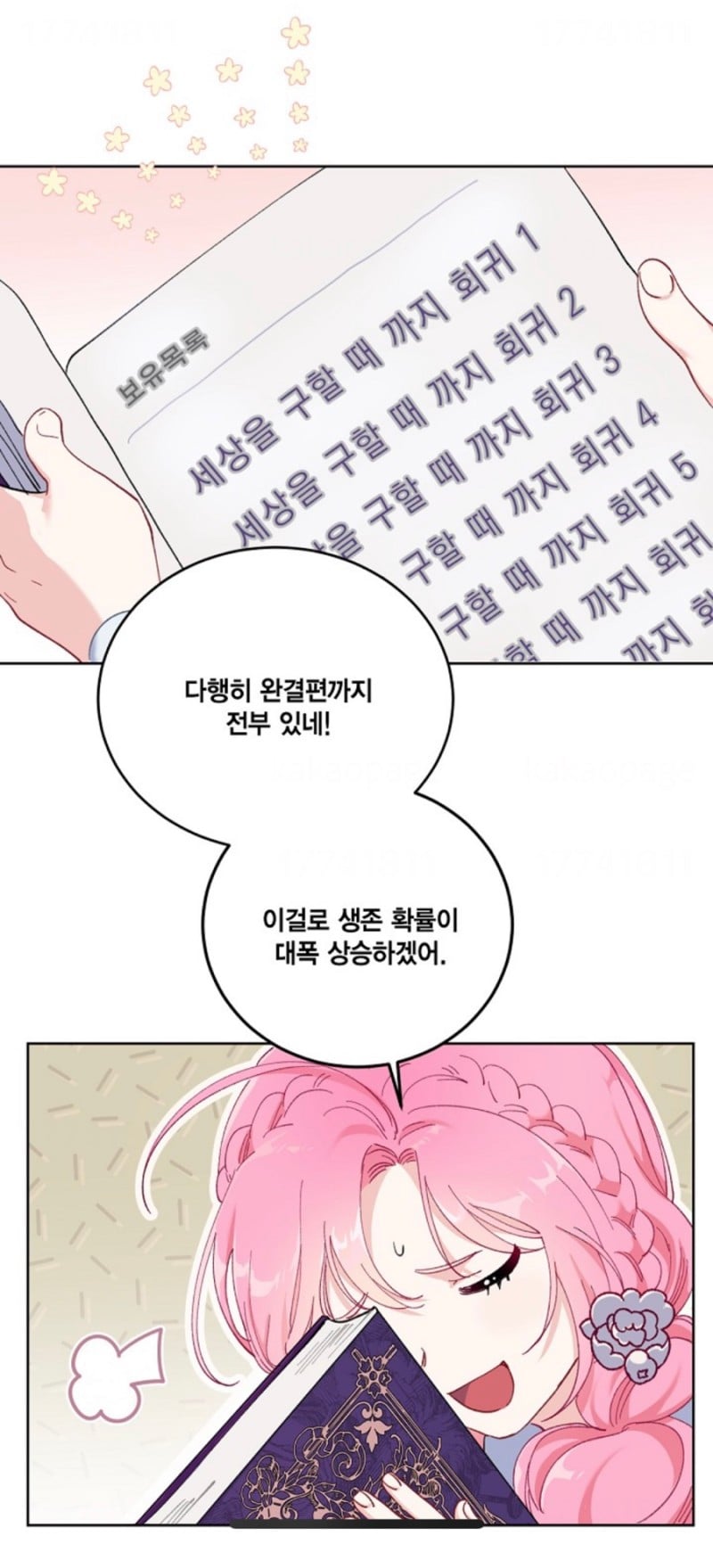사망 1초 전에 가입한 사망 보험으로 개꿀 인생 살기 가능?