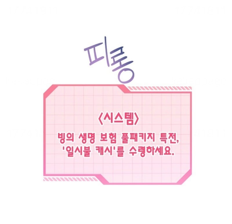 사망 1초 전에 가입한 사망 보험으로 개꿀 인생 살기 가능?