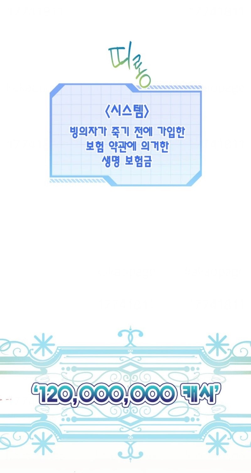 사망 1초 전에 가입한 사망 보험으로 개꿀 인생 살기 가능?