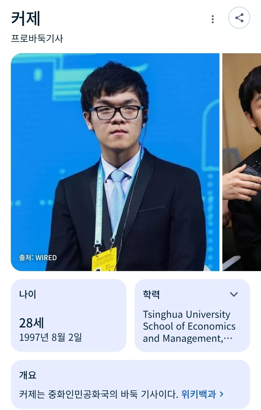 바둑 기사가 된 갸루가 하는 인사는?