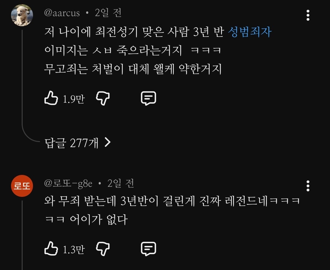오징어게임 깐부 오영수, 강제추행 무죄 확정...기소 3년 반만에.news