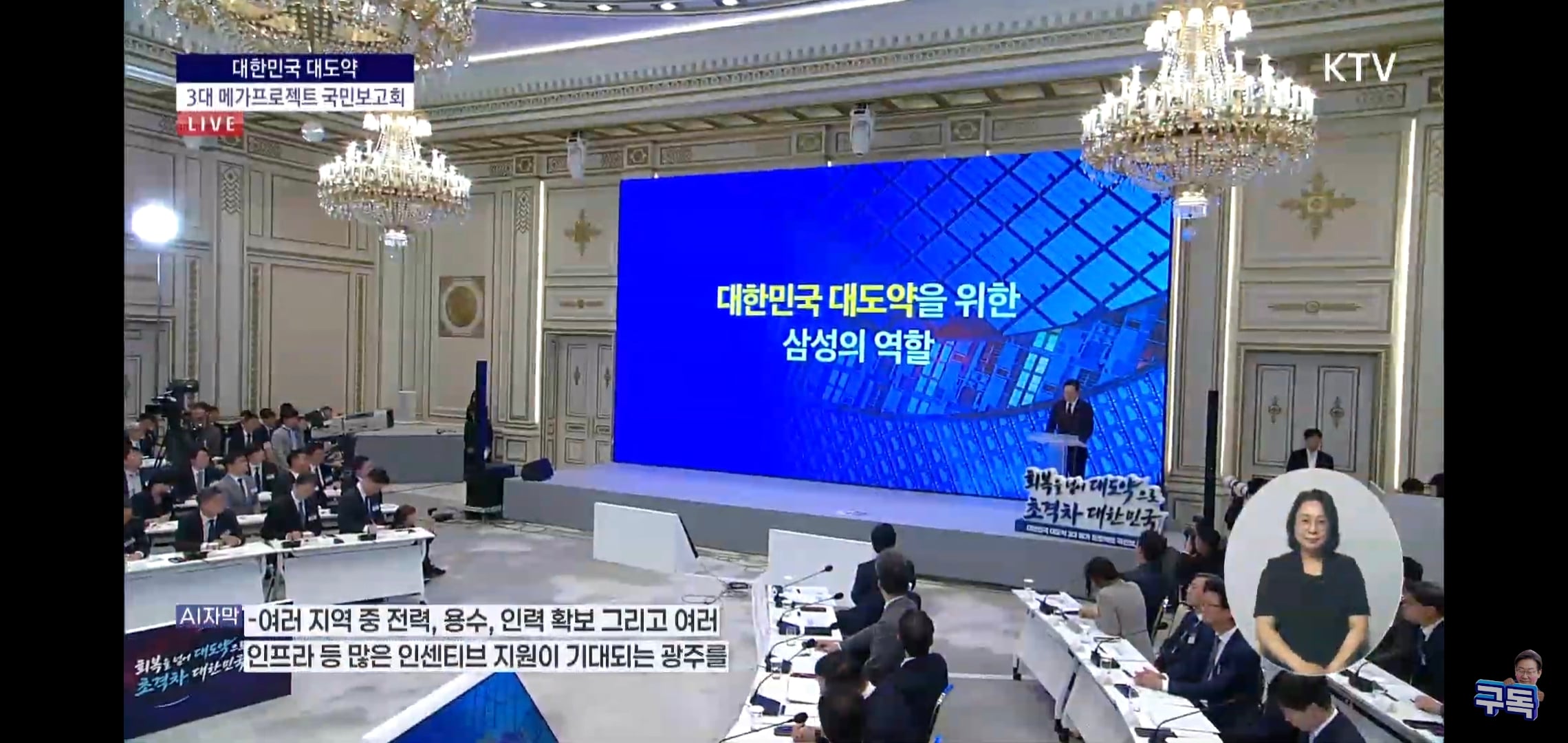 방금 PT 끝난 삼성, SK의 전국 투자 계획 요약.jpg