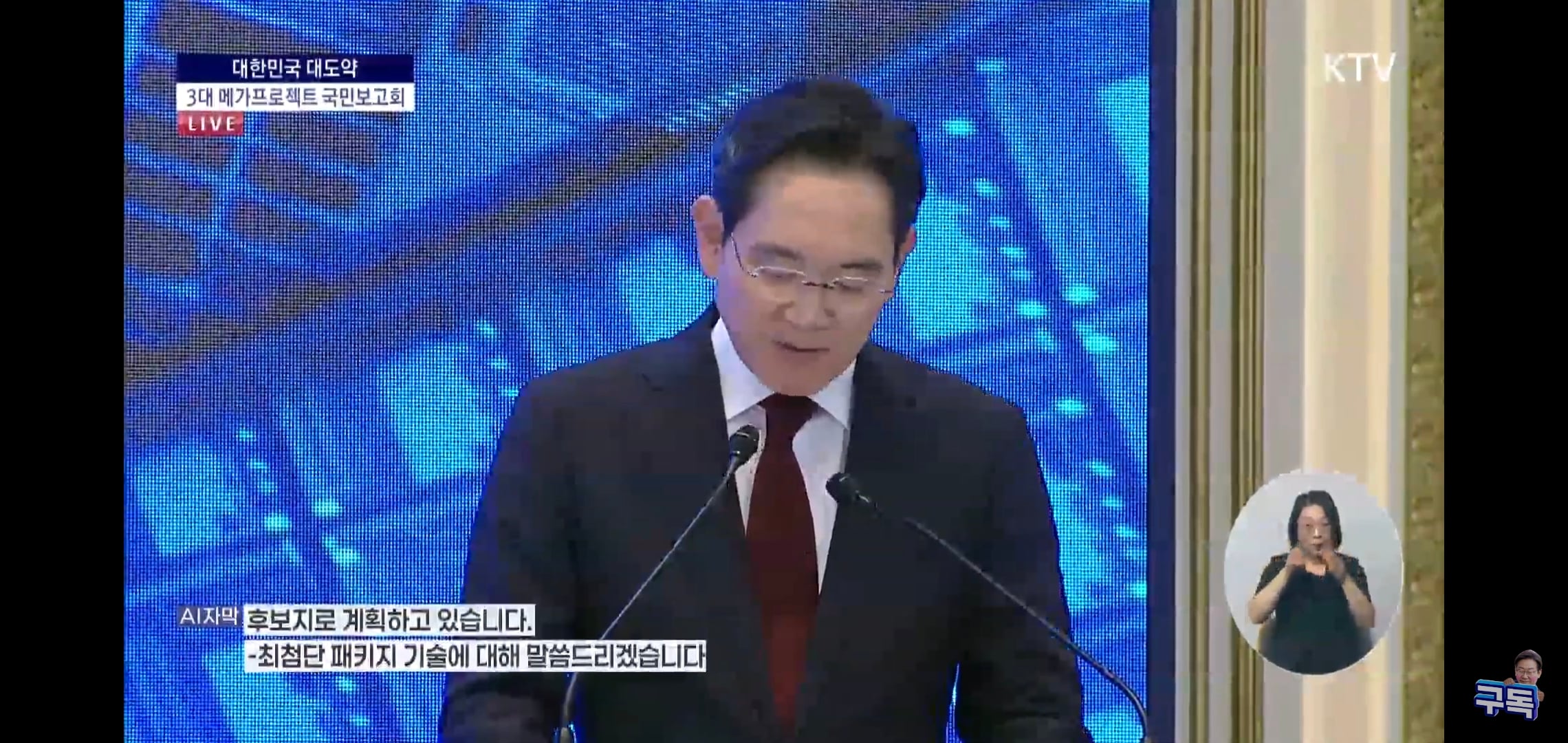 방금 PT 끝난 삼성, SK의 전국 투자 계획 요약.jpg