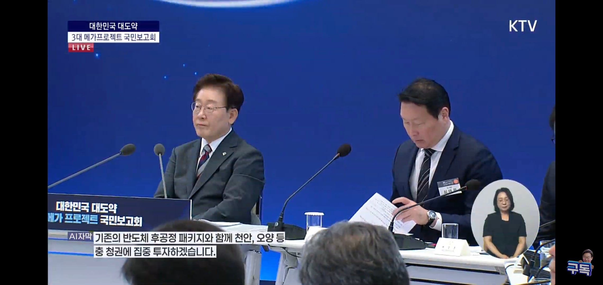 방금 PT 끝난 삼성, SK의 전국 투자 계획 요약.jpg