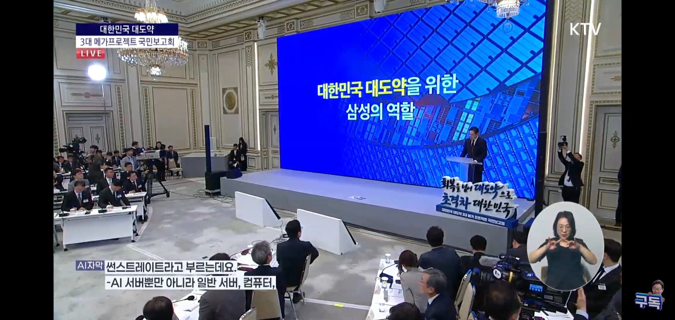 방금 PT 끝난 삼성, SK의 전국 투자 계획 요약.jpg