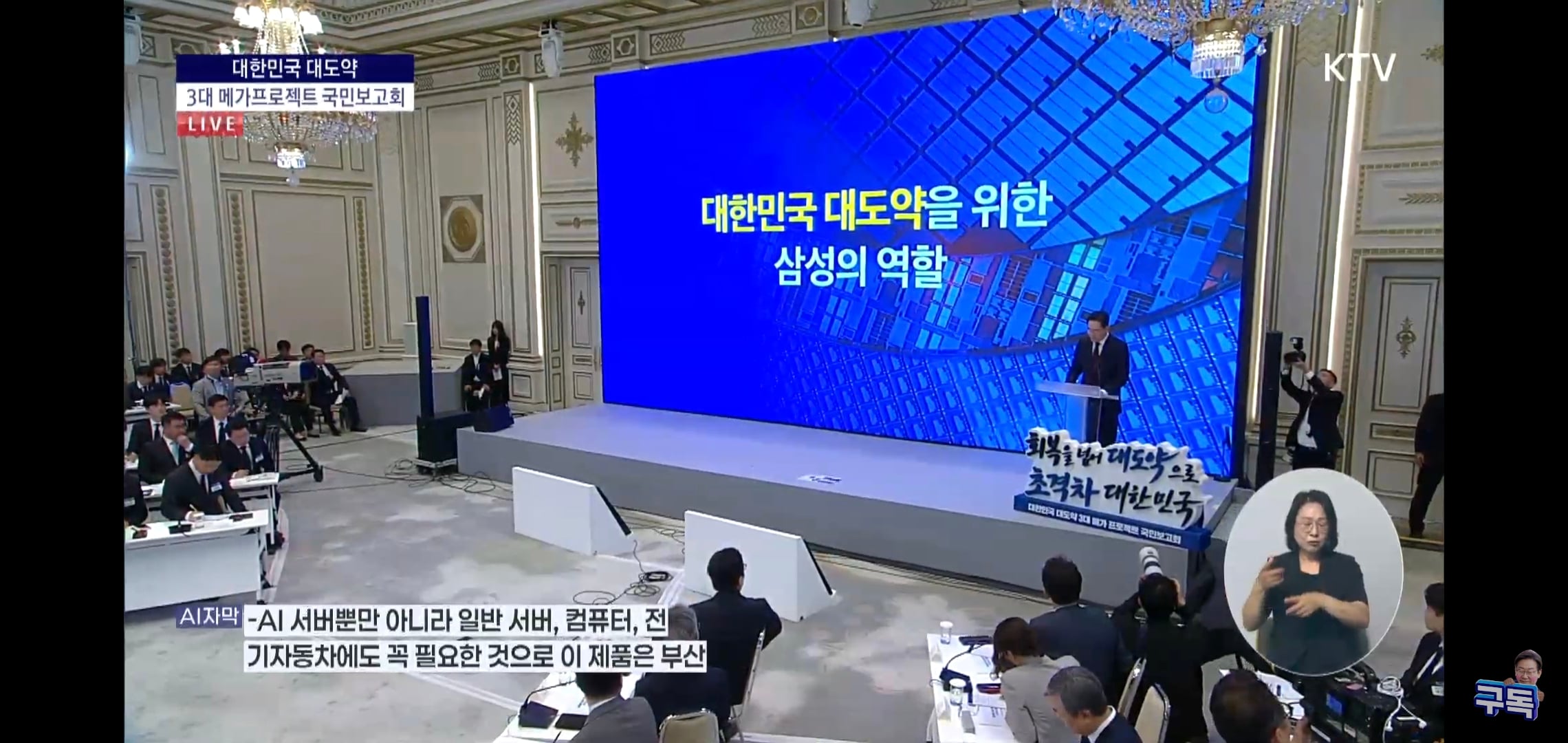 방금 PT 끝난 삼성, SK의 전국 투자 계획 요약.jpg