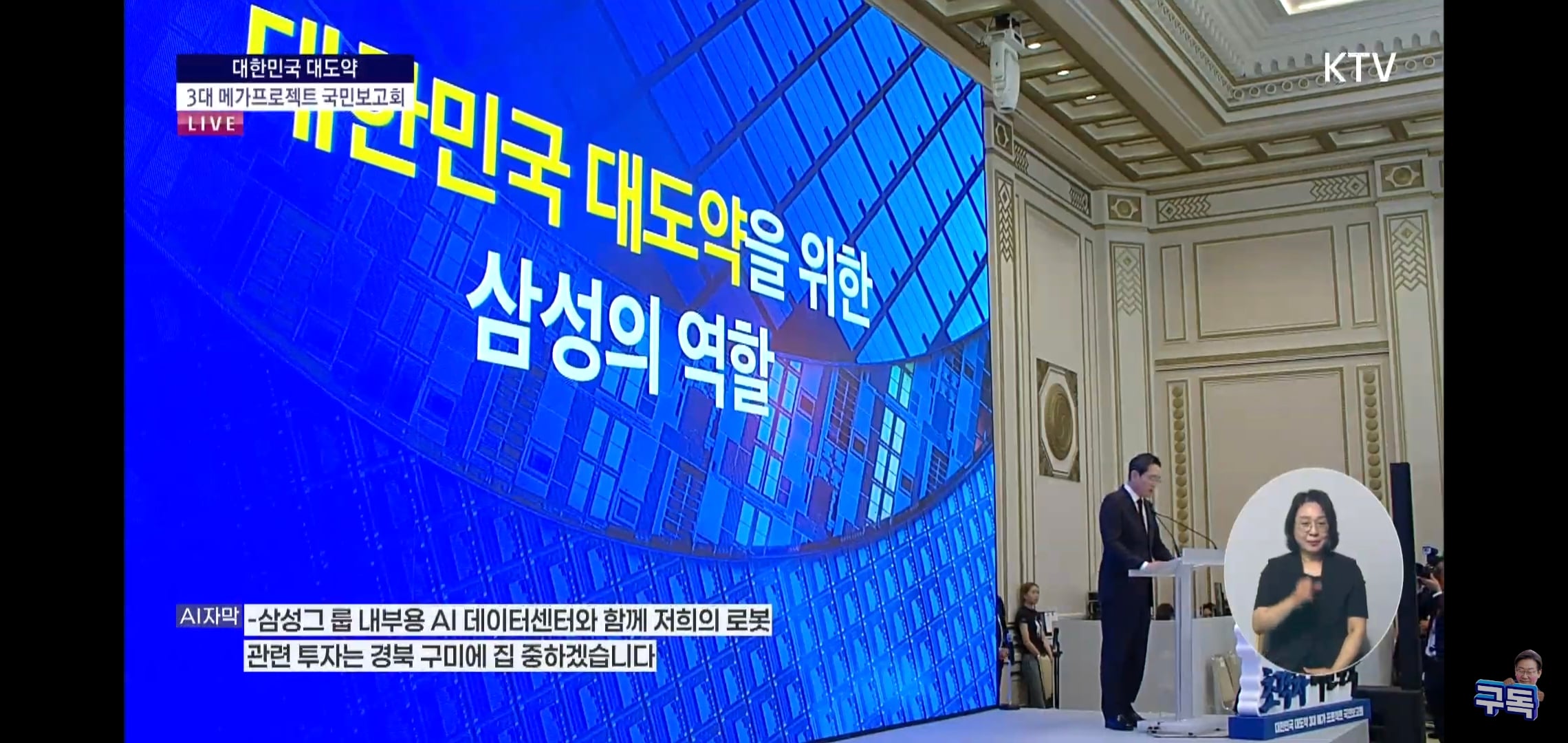 방금 PT 끝난 삼성, SK의 전국 투자 계획 요약.jpg