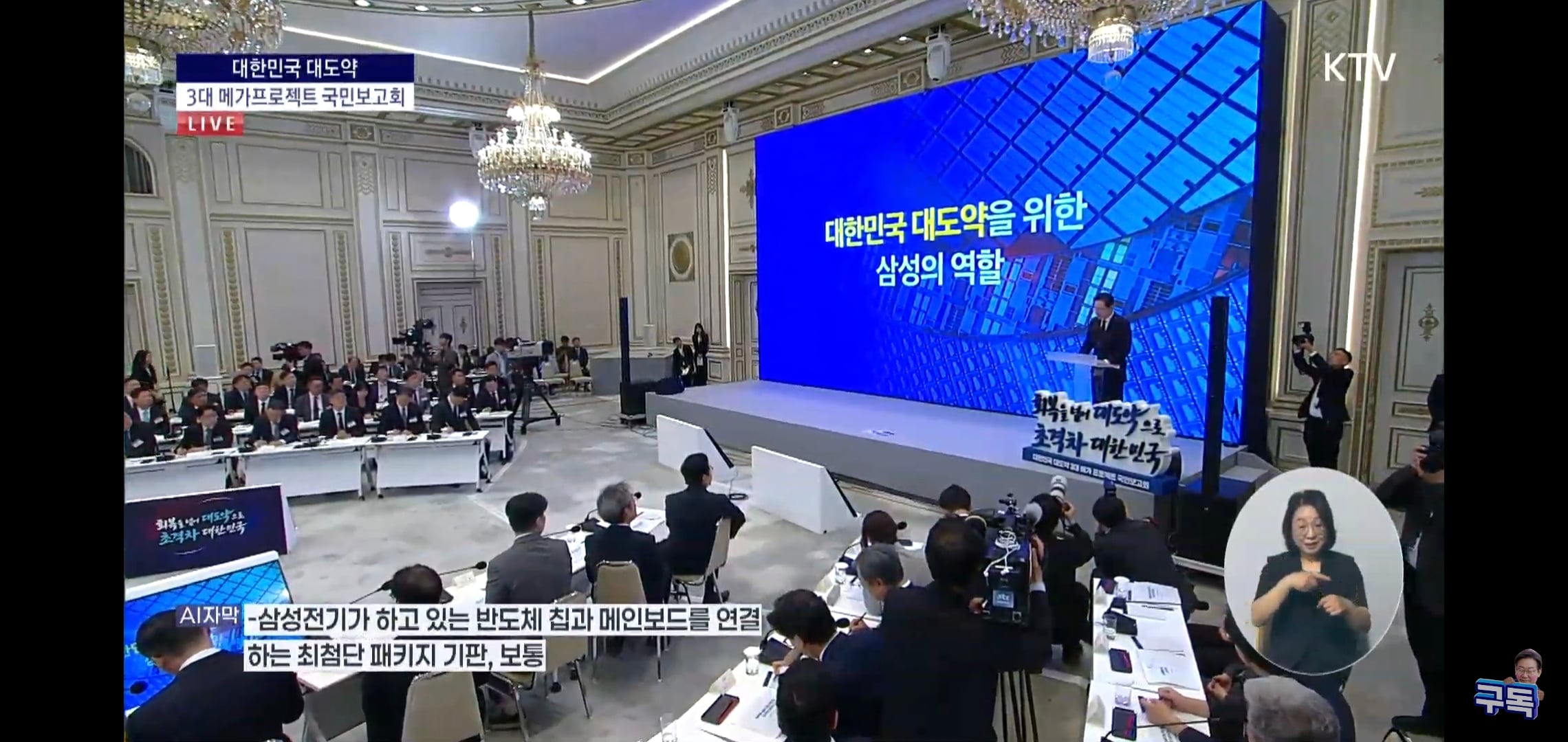 방금 PT 끝난 삼성, SK의 전국 투자 계획 요약.jpg