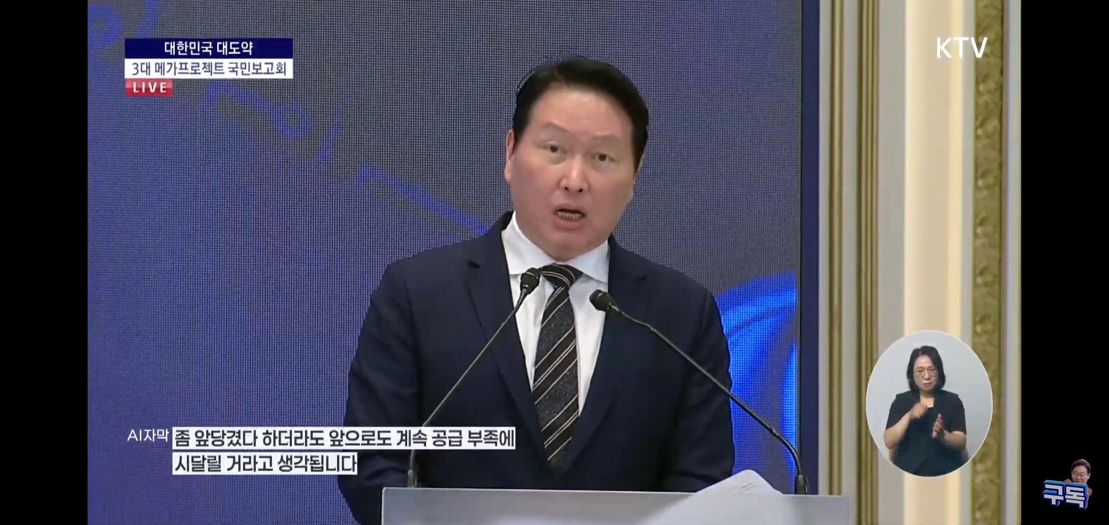 방금 PT 끝난 삼성, SK의 전국 투자 계획 요약.jpg