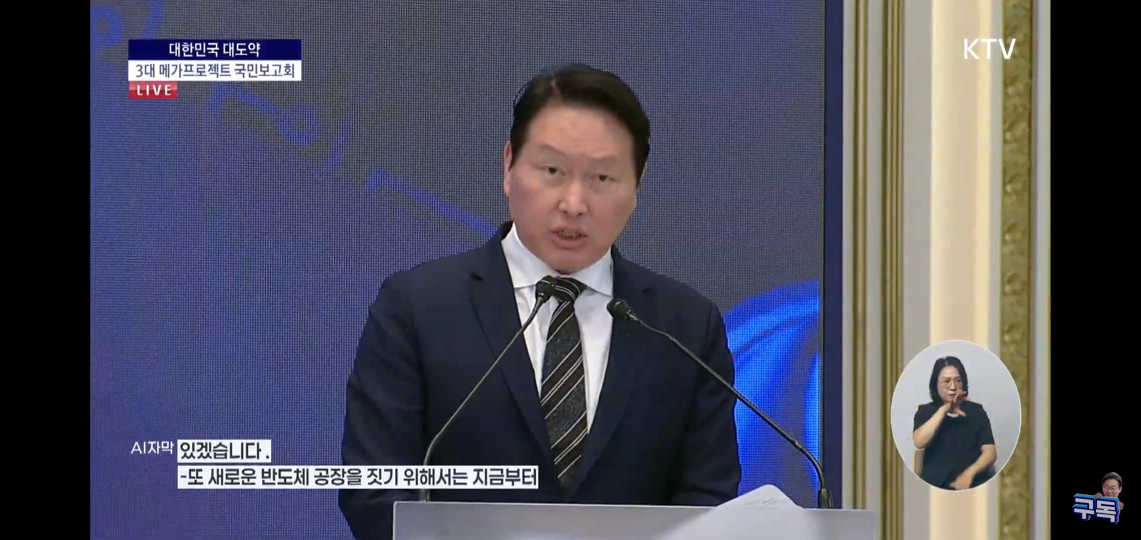 방금 PT 끝난 삼성, SK의 전국 투자 계획 요약.jpg