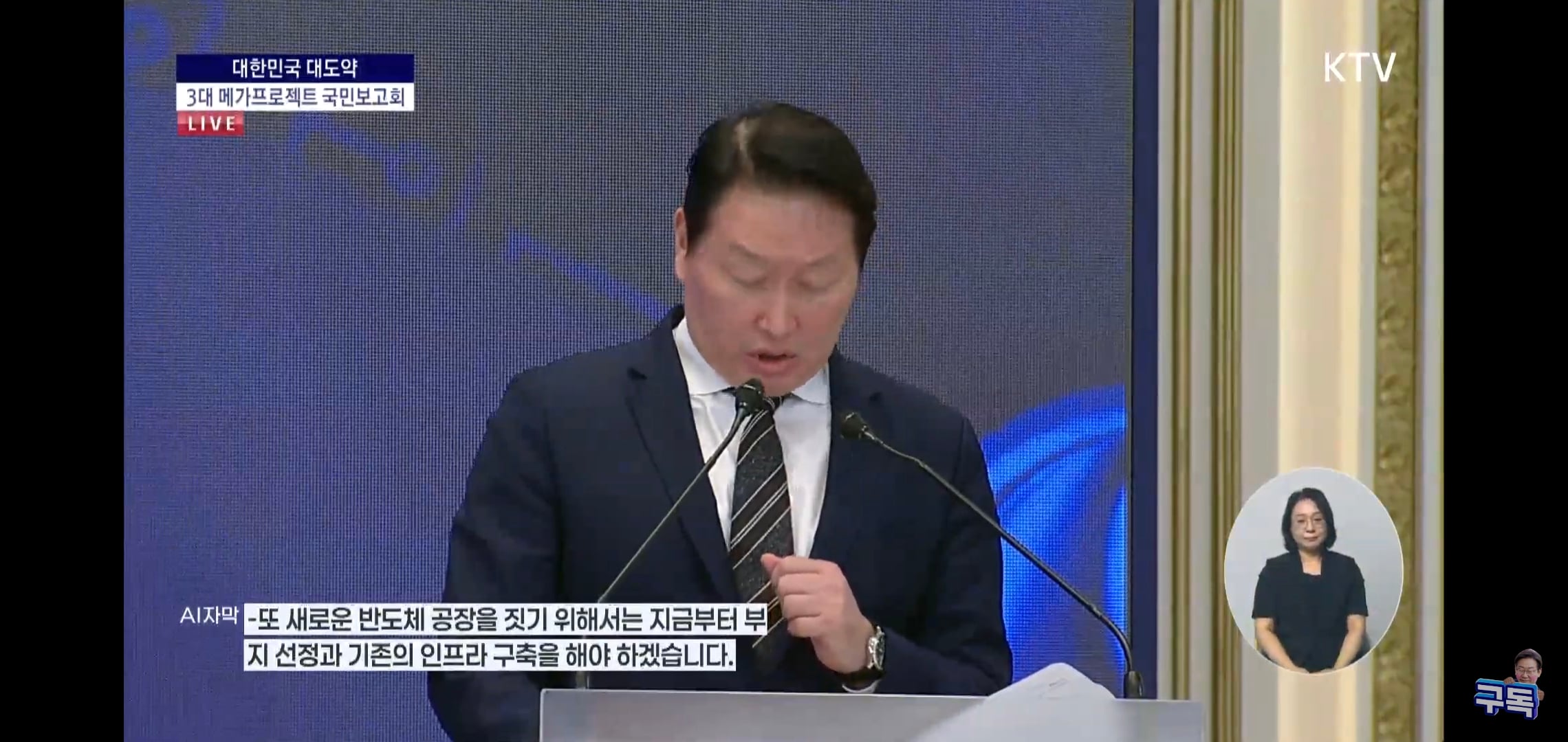 방금 PT 끝난 삼성, SK의 전국 투자 계획 요약.jpg