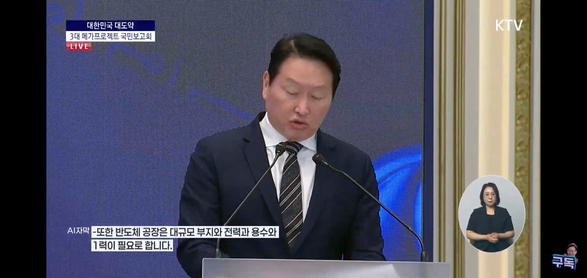 방금 PT 끝난 삼성, SK의 전국 투자 계획 요약.jpg