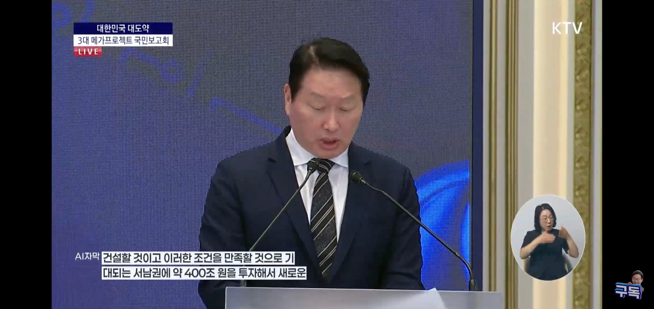 방금 PT 끝난 삼성, SK의 전국 투자 계획 요약.jpg
