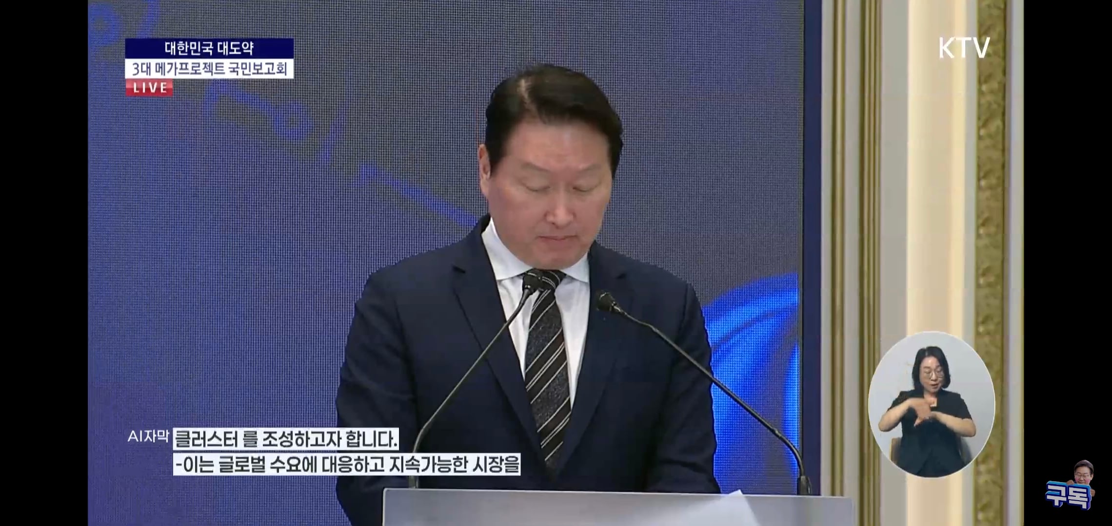 방금 PT 끝난 삼성, SK의 전국 투자 계획 요약.jpg