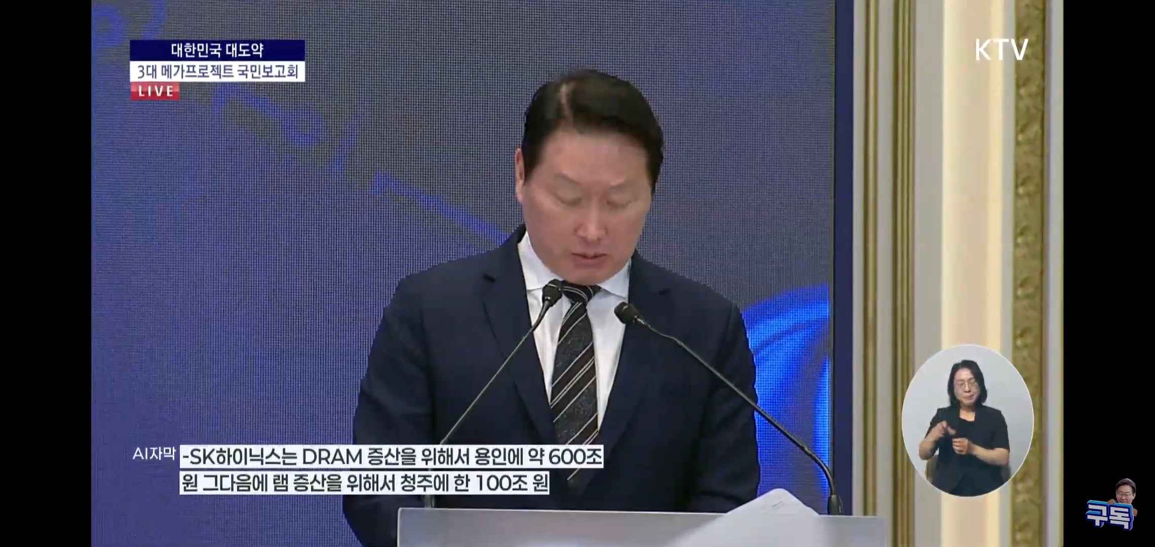 방금 PT 끝난 삼성, SK의 전국 투자 계획 요약.jpg