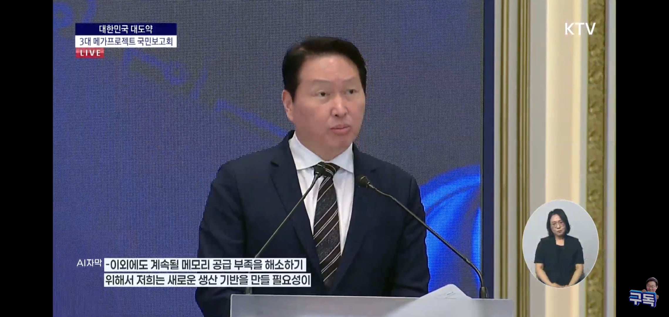 방금 PT 끝난 삼성, SK의 전국 투자 계획 요약.jpg