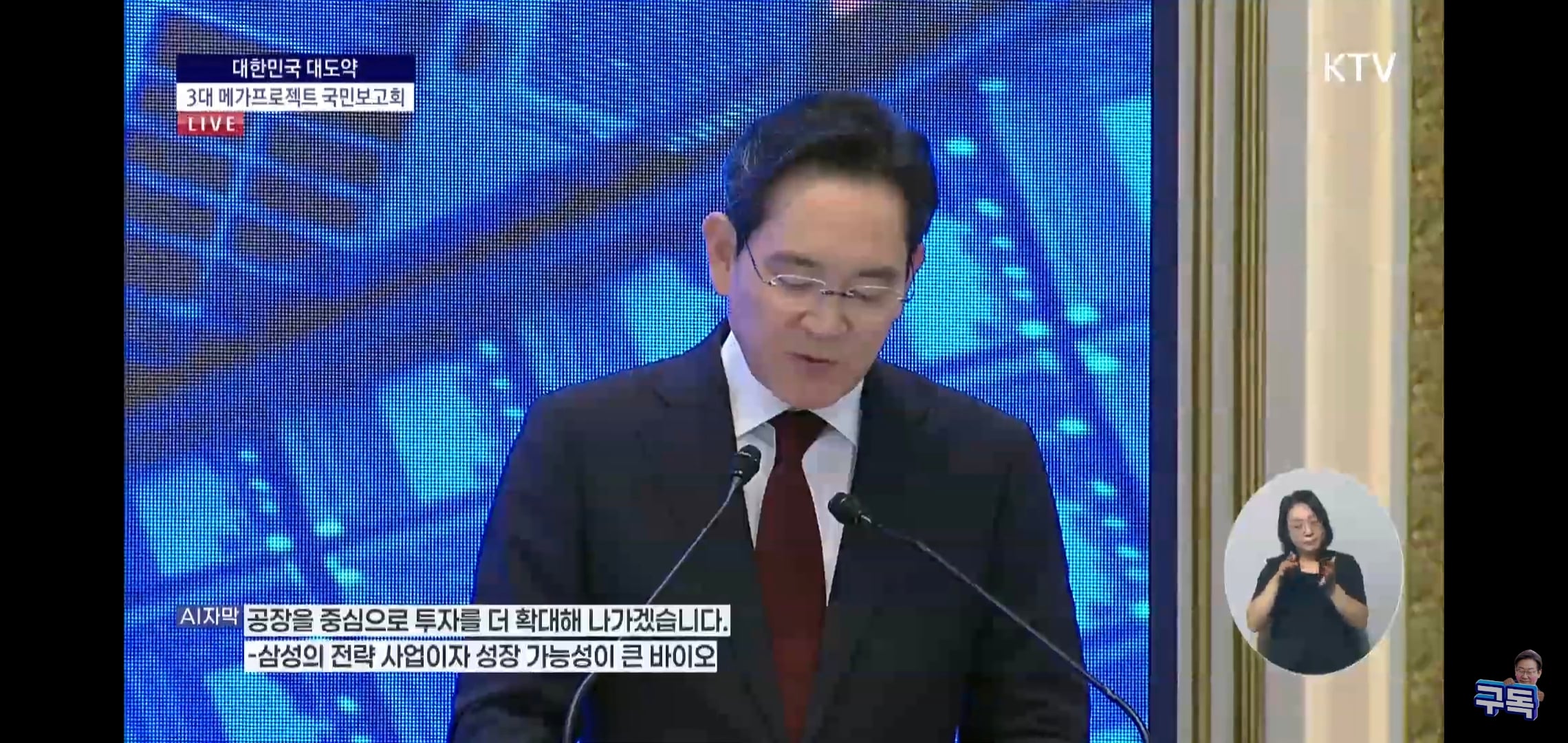 방금 PT 끝난 삼성, SK의 전국 투자 계획 요약.jpg