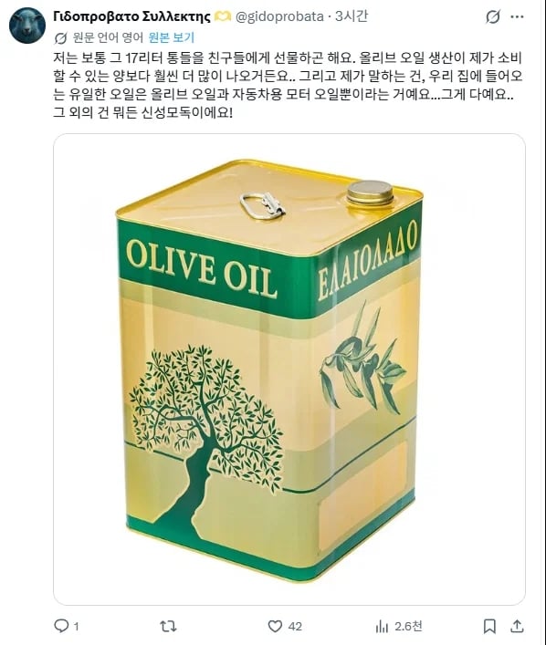 그리스인 기준 올리브오일 조금
