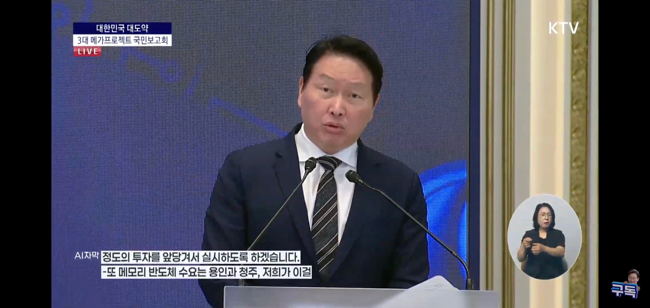 방금 PT 끝난 삼성, SK의 전국 투자 계획 요약.jpg