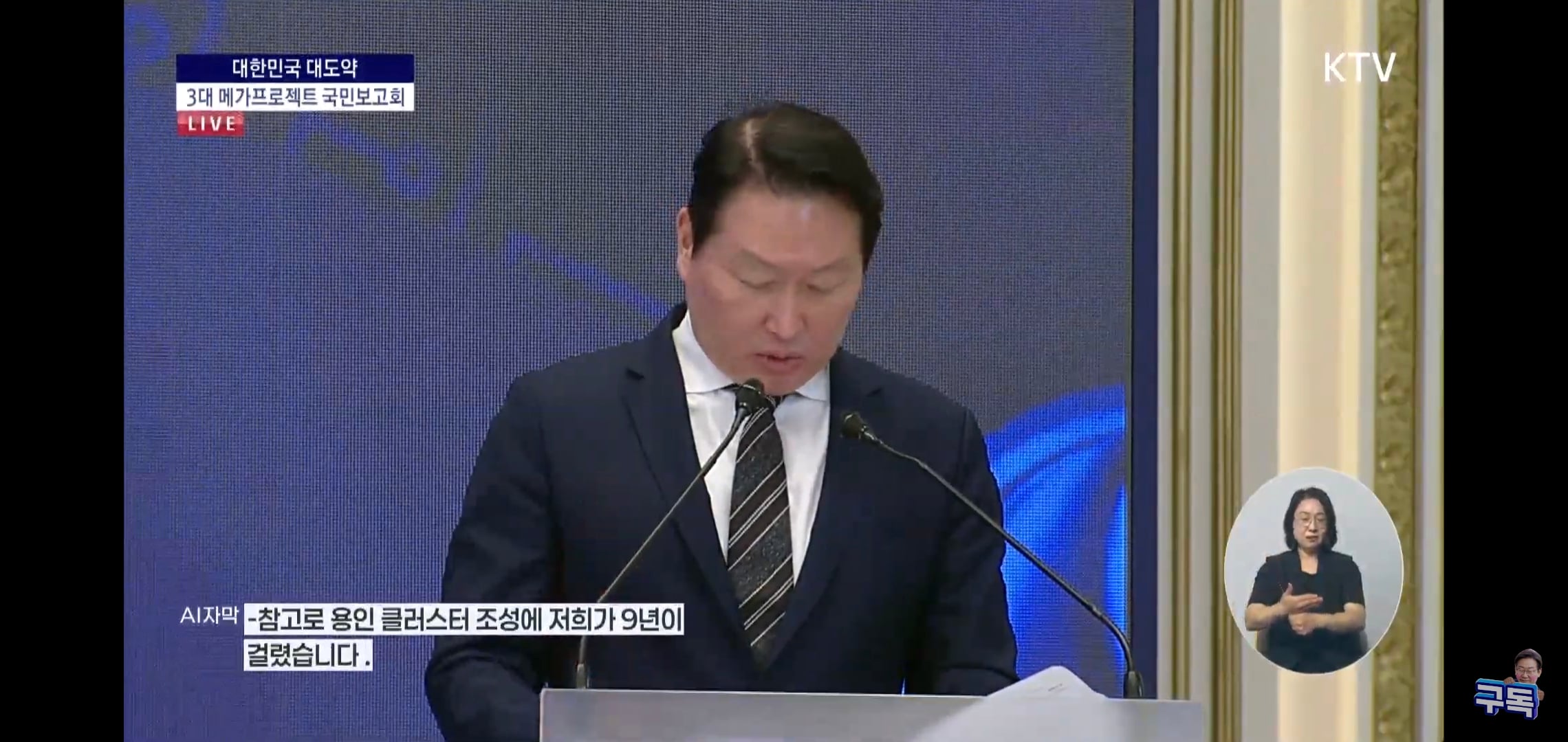 방금 PT 끝난 삼성, SK의 전국 투자 계획 요약.jpg