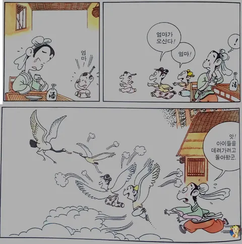 현존하는 가장 오래된 '선녀와 나무꾼' 판 본