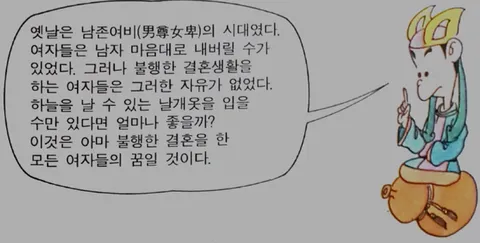 현존하는 가장 오래된 '선녀와 나무꾼' 판 본