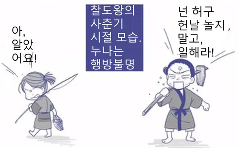 현존하는 가장 오래된 '선녀와 나무꾼' 판 본