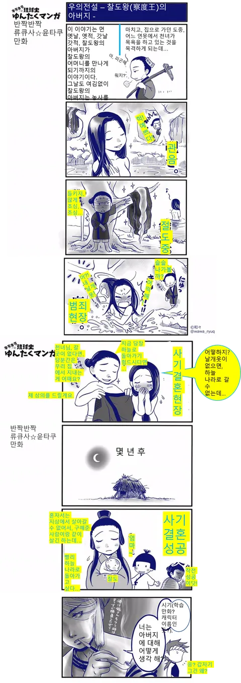 현존하는 가장 오래된 '선녀와 나무꾼' 판 본