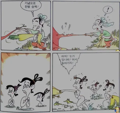 현존하는 가장 오래된 '선녀와 나무꾼' 판 본