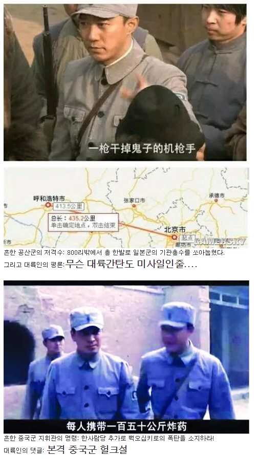 중국 항일드라마의 부작용