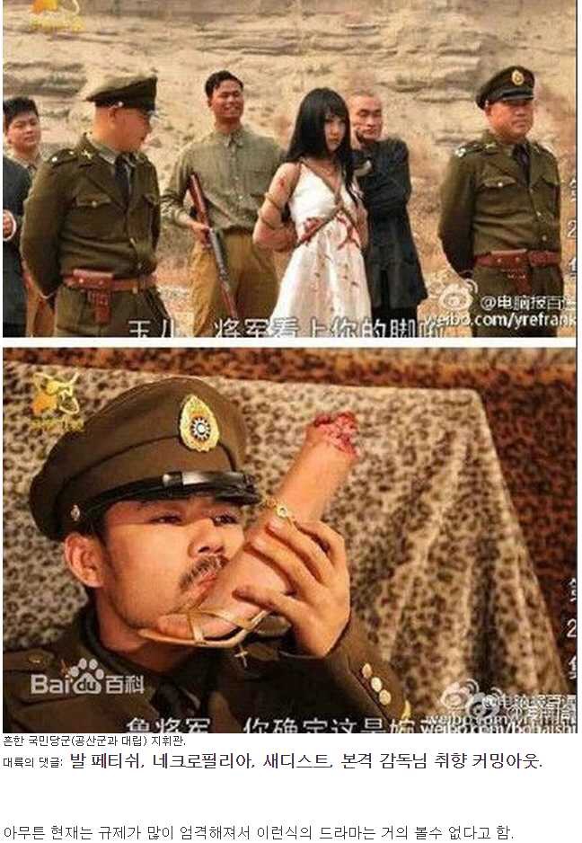 중국 항일드라마의 부작용