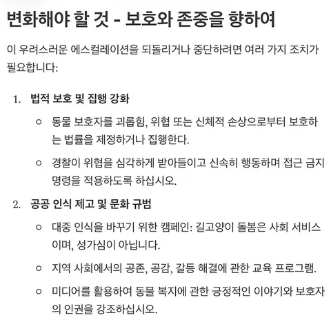 오늘은 강남 아파트, 내일은 동대문 아파트