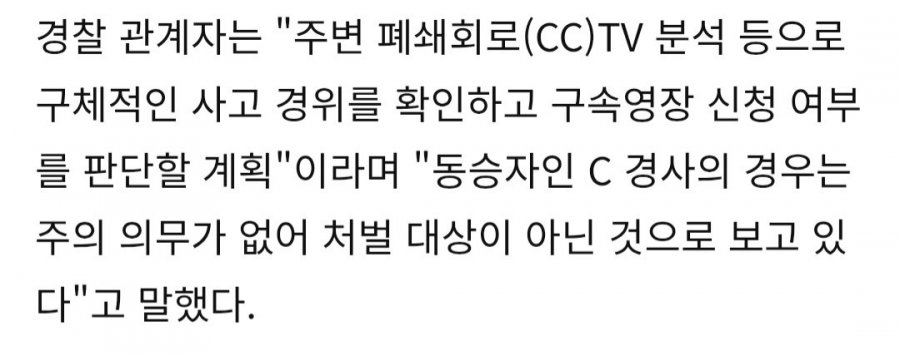 출동 순찰차 구조 대상자 밟아 사망.gisa