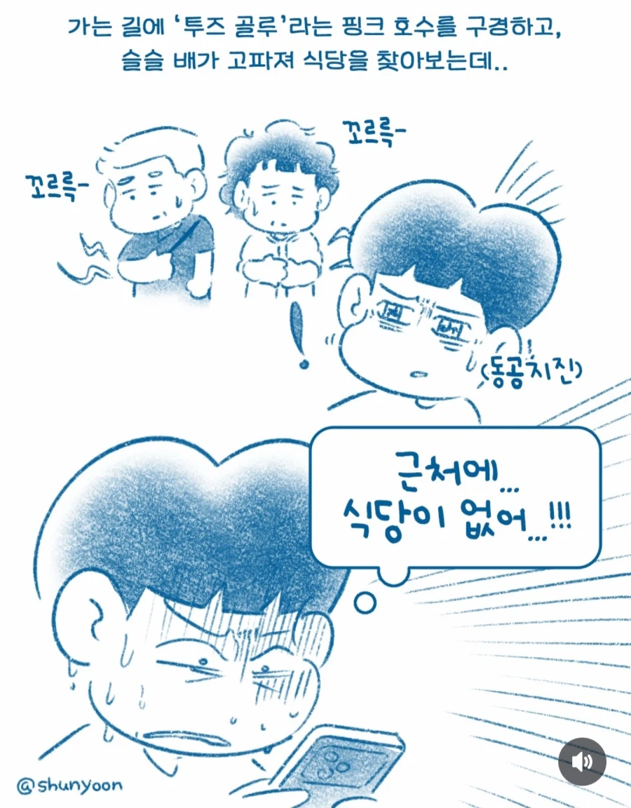 한국인이 터키 식당에서 출입 거부 당한 이유