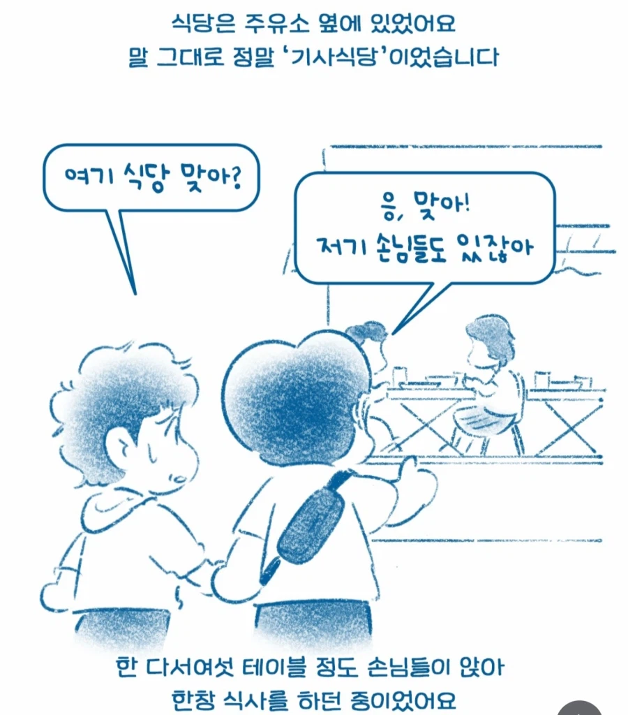 한국인이 터키 식당에서 출입 거부 당한 이유