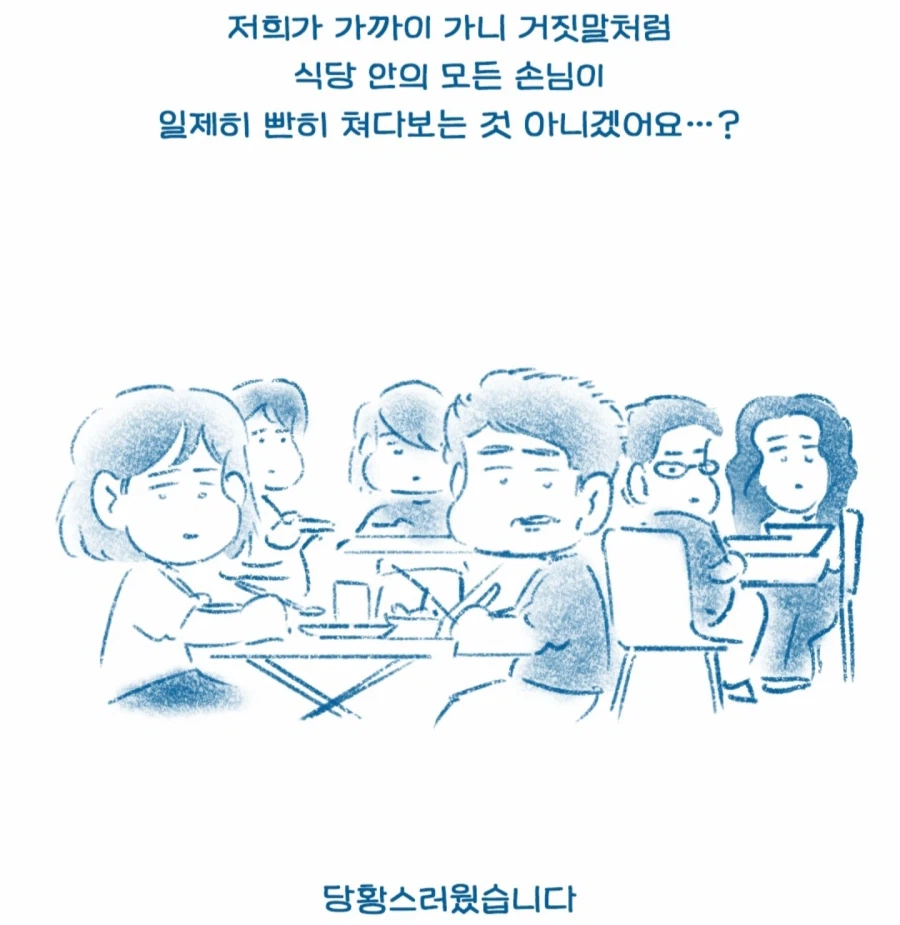 한국인이 터키 식당에서 출입 거부 당한 이유