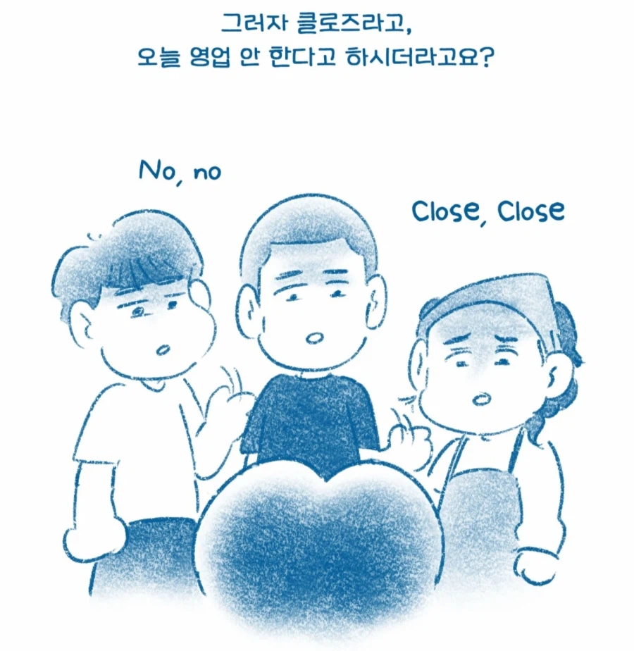 한국인이 터키 식당에서 출입 거부 당한 이유